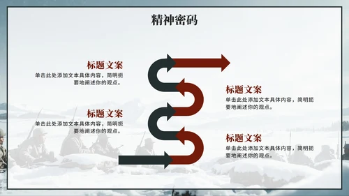 蓝灰色复古插画风长津湖战役党史历史教育PPT模板