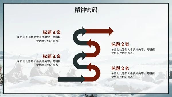 蓝灰色复古插画风长津湖战役党史历史教育PPT模板
