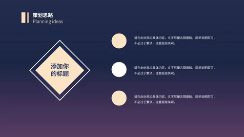 紫色渐变简约大气商业地产计划书PPT模板