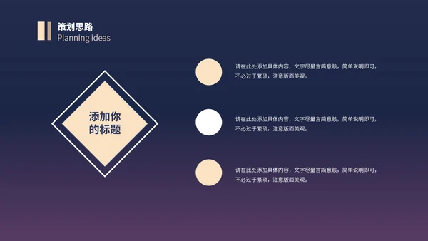 紫色渐变简约大气商业地产计划书PPT模板