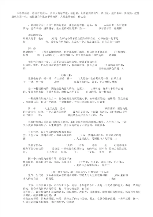 美丽时光作文500字1版