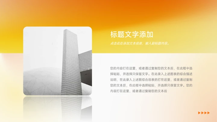 黄色弥散渐变创意项目策划PPT模板