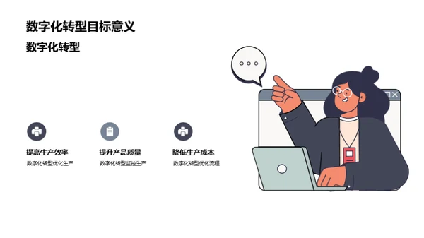 智能物联：制造业新纪元