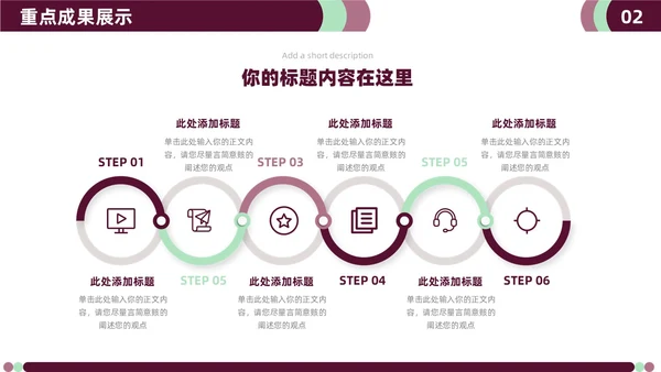简约商务年中月度工作汇报总结图表PPT模板