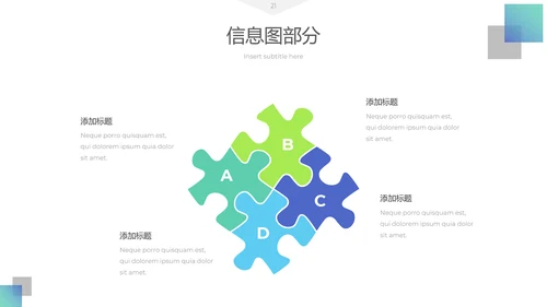 清爽现代简洁设计公司简介商务PPT模板