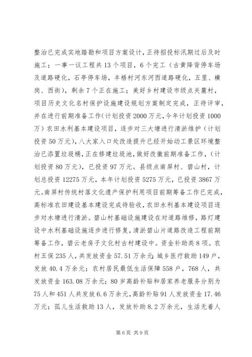 乡镇年度民政工作总结.docx