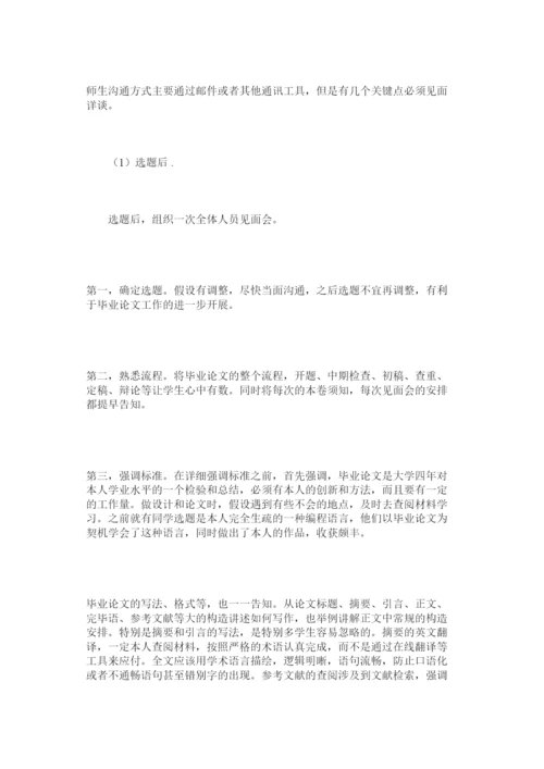 【精编】基于研究性学习的高校毕业论文指导改革初探精选.docx