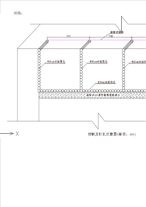 绳锯混凝土拆除专项施工方案