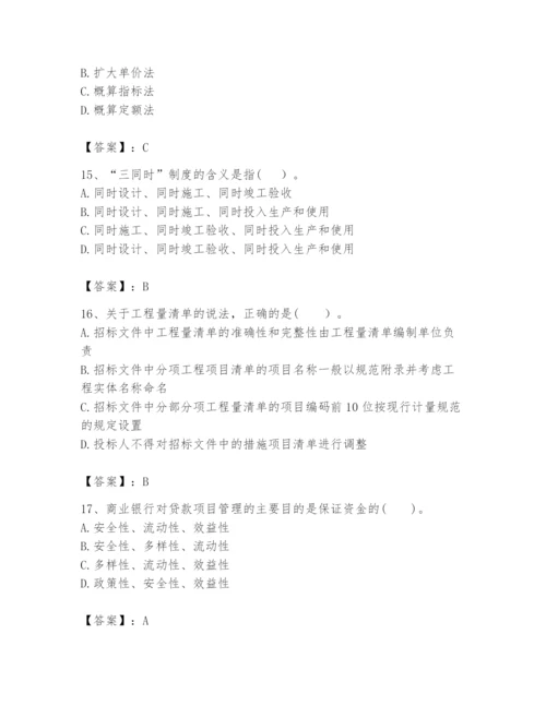 2024年咨询工程师之工程项目组织与管理题库带精品答案.docx