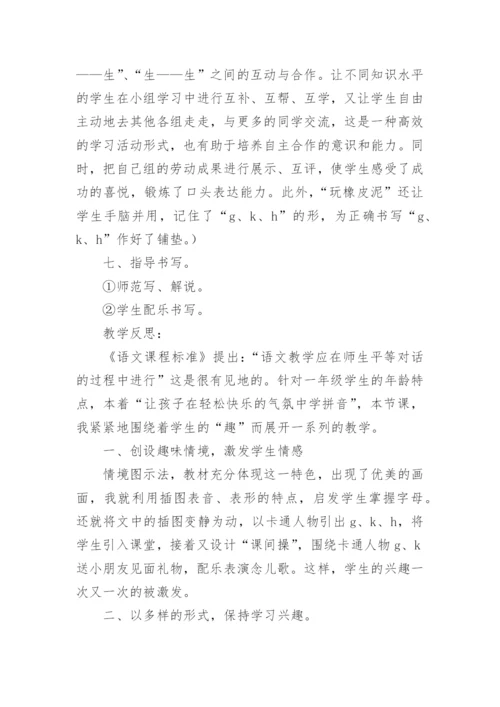 语文微课教学设计教案_1.docx