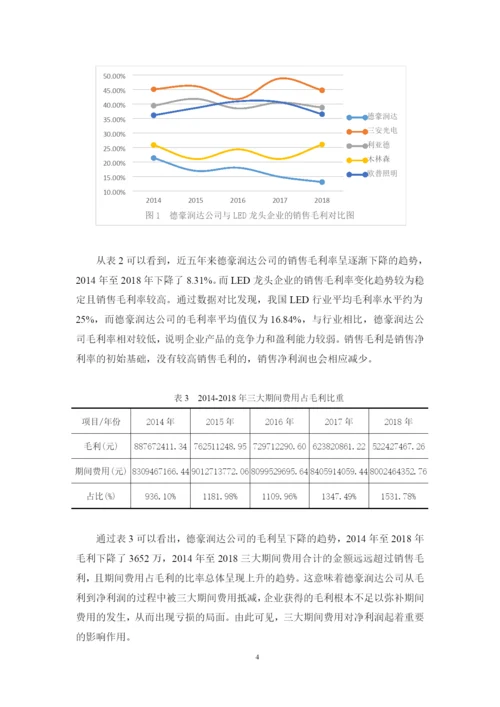 09邓慧芬论文定稿.docx