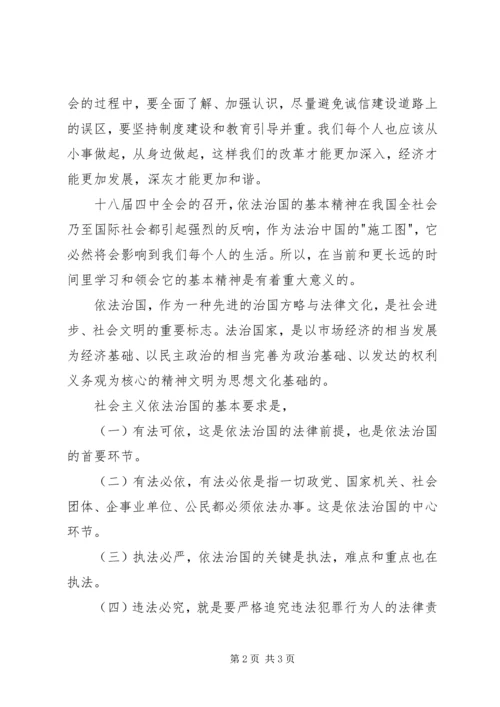 学习形势与政策心得体会 (3).docx