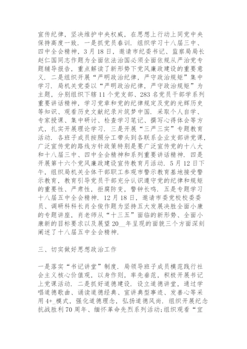 意识形态工作总结12篇大全.docx