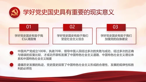 红色检察院年终工作总结PPT
