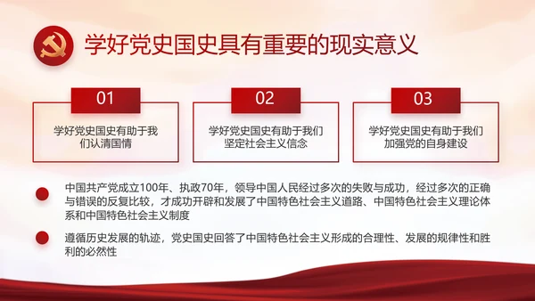 红色检察院年终工作总结PPT
