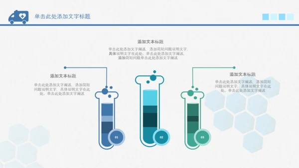 中国医师节医院医学医疗医生医疗器械动态PPT