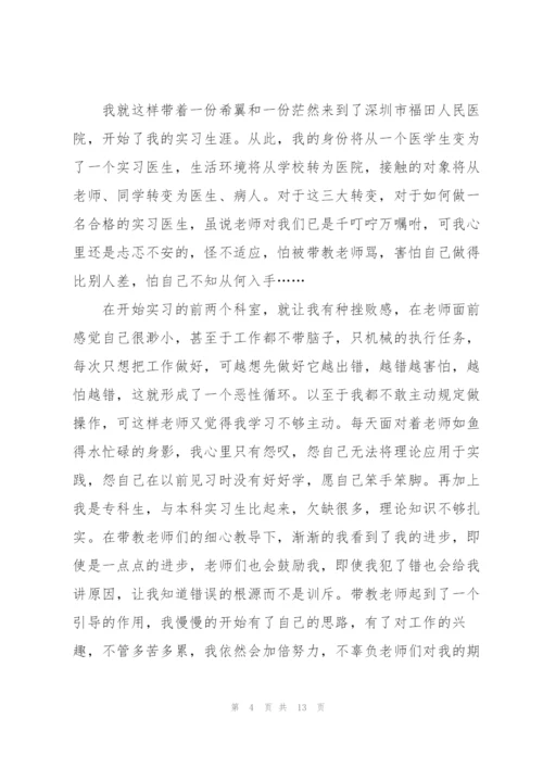 2022年护士实习心得.docx