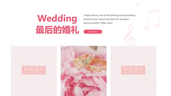爱心情人节婚礼策划婚庆公司宣传PPT模板