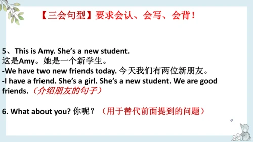 Unit 1 Welcome back to school!单元复习课件(共16张PPT)