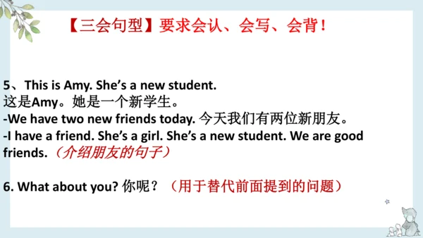 Unit 1 Welcome back to school!单元复习课件(共16张PPT)