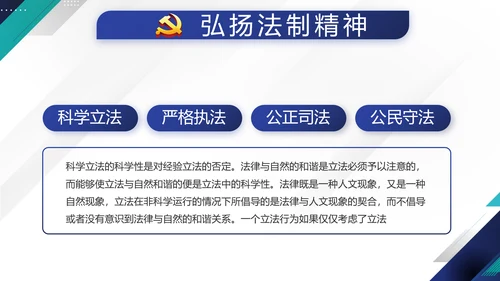 蓝色党建党支部年终工作总结学习教育动态PPT