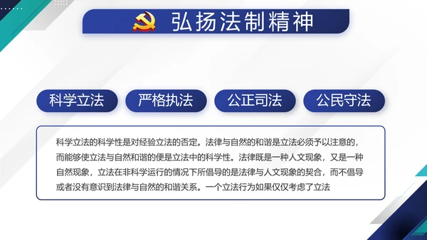 蓝色党建党支部年终工作总结学习教育动态PPT