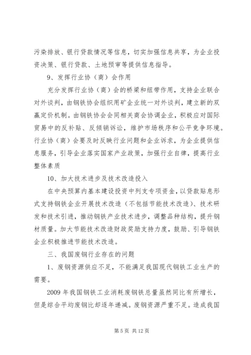 保险行业解决办法 (3).docx