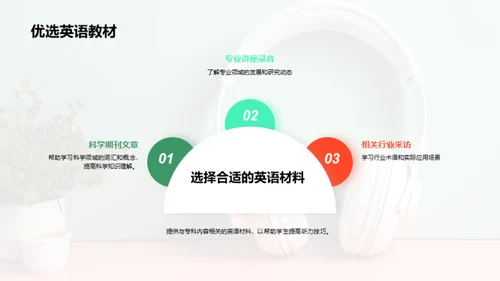 科技风教育培训教学课件PPT模板