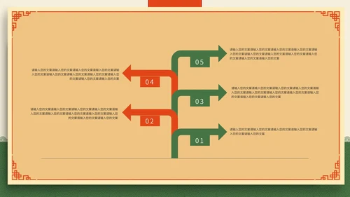 绿色白色工作总结PPT模板