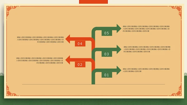 绿色白色工作总结PPT模板