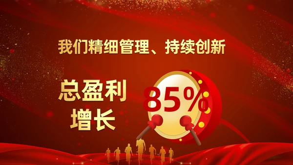 终誓师大会颁奖典礼暨新年动员会通用PPT模板