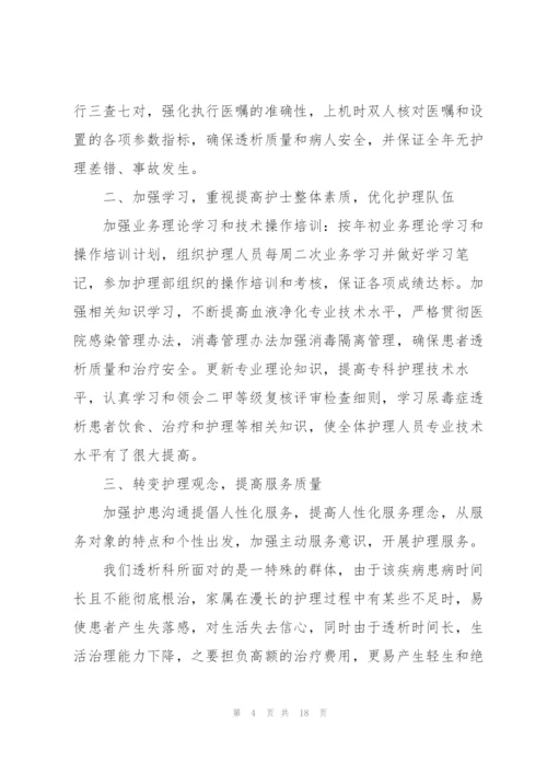 护士2022年述职工作报告.docx