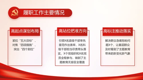 消防安全教育讲座年终工作总结动态PPT模板