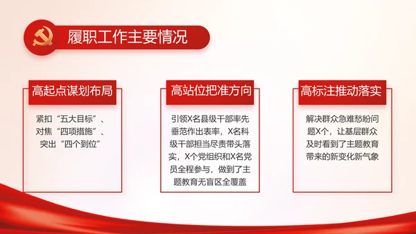 消防安全教育讲座年终工作总结动态PPT模板