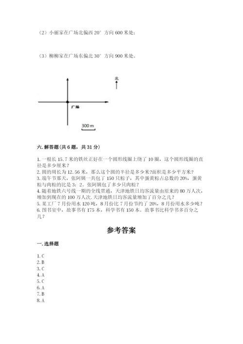 小学数学六年级上册期末卷带答案（模拟题）.docx