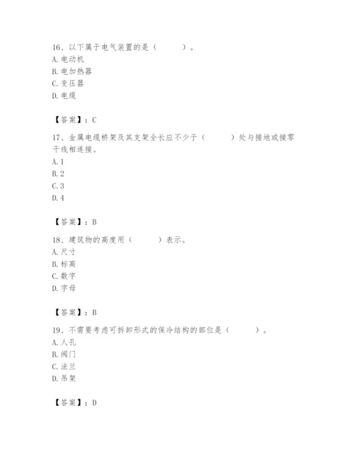 2024年施工员之设备安装施工基础知识题库含答案【满分必刷】.docx