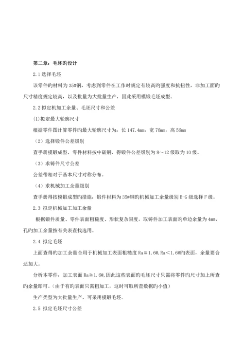成脱夜大学优质课程设计专项说明书基础规范格式.docx