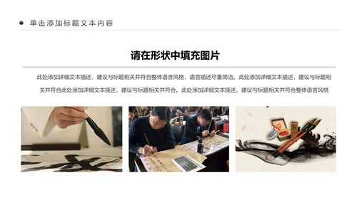 水墨中国风书法培训动态PPT模板