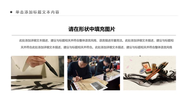 水墨中国风书法培训动态PPT模板