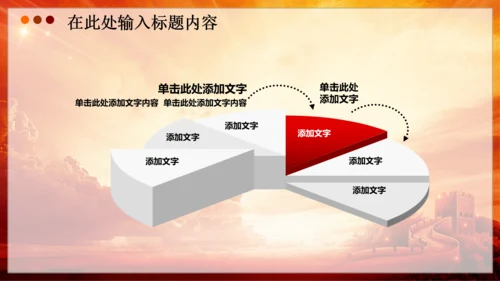 党委党徽党支部党建党课PPT幻灯片模板