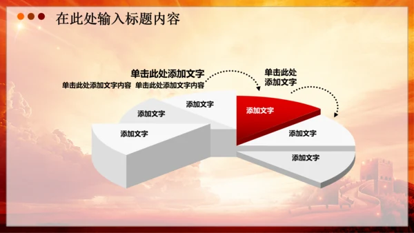 党委党徽党支部党建党课PPT幻灯片模板