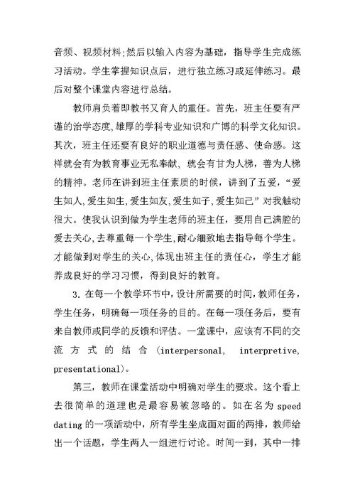 培训总结报告