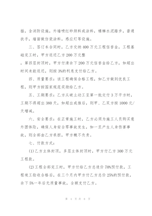 简单的建筑工程承包合同模板.docx