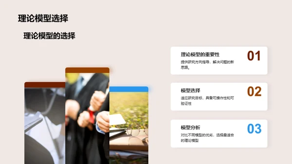 硕论之路全解析