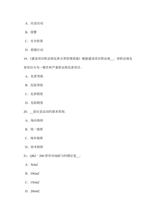 2023年广西上半年安全工程师安全生产浅议高层建筑消防安全管理考试试题.docx