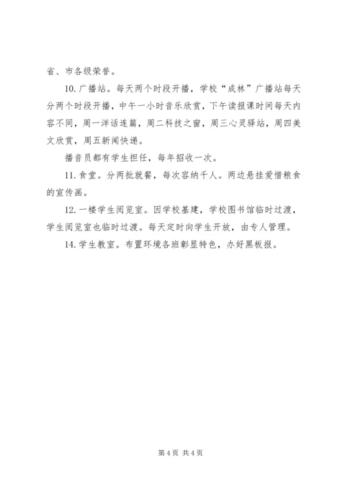 迎评工作接待方案[5篇材料] (2).docx