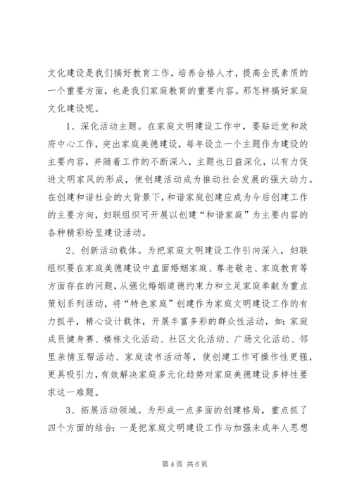 当前参政党自身建设面临的问题与对策 (5).docx