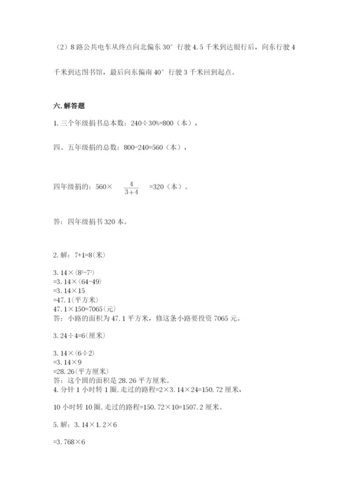 2022六年级上册数学期末考试试卷（轻巧夺冠）.docx