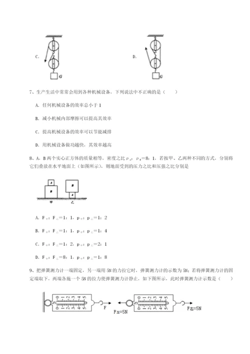 滚动提升练习四川师范大学附属第一实验中学物理八年级下册期末考试综合练习练习题（含答案详解）.docx