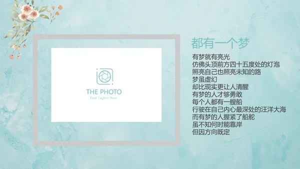 手绘冷艳唯美小清新旅行电子相册PPT动态模板
